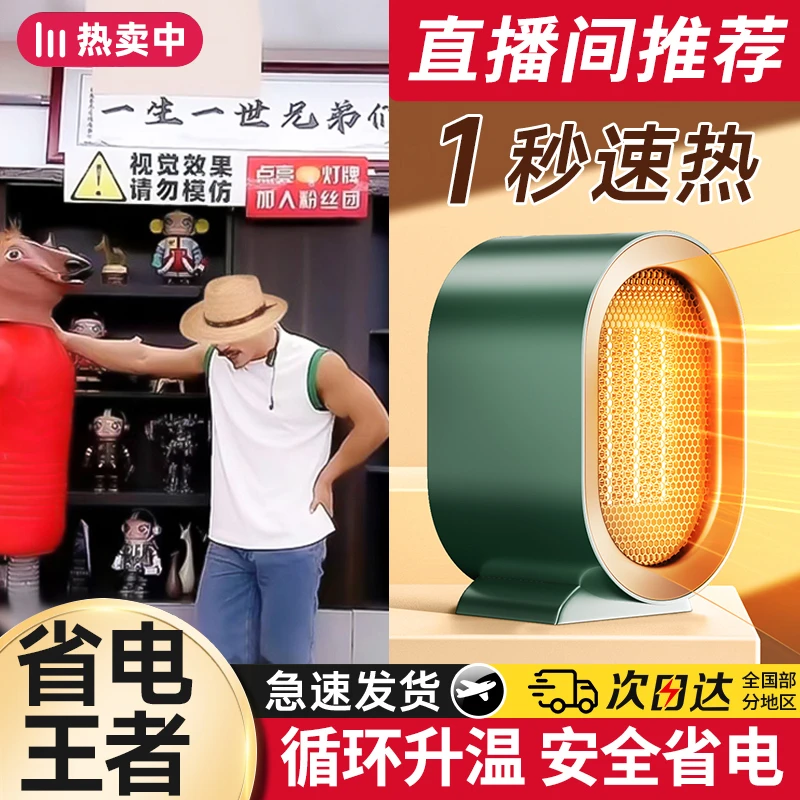 暖风机取暖器家用节能小太阳电暖器卧室办公室取暖神器小型静音冬