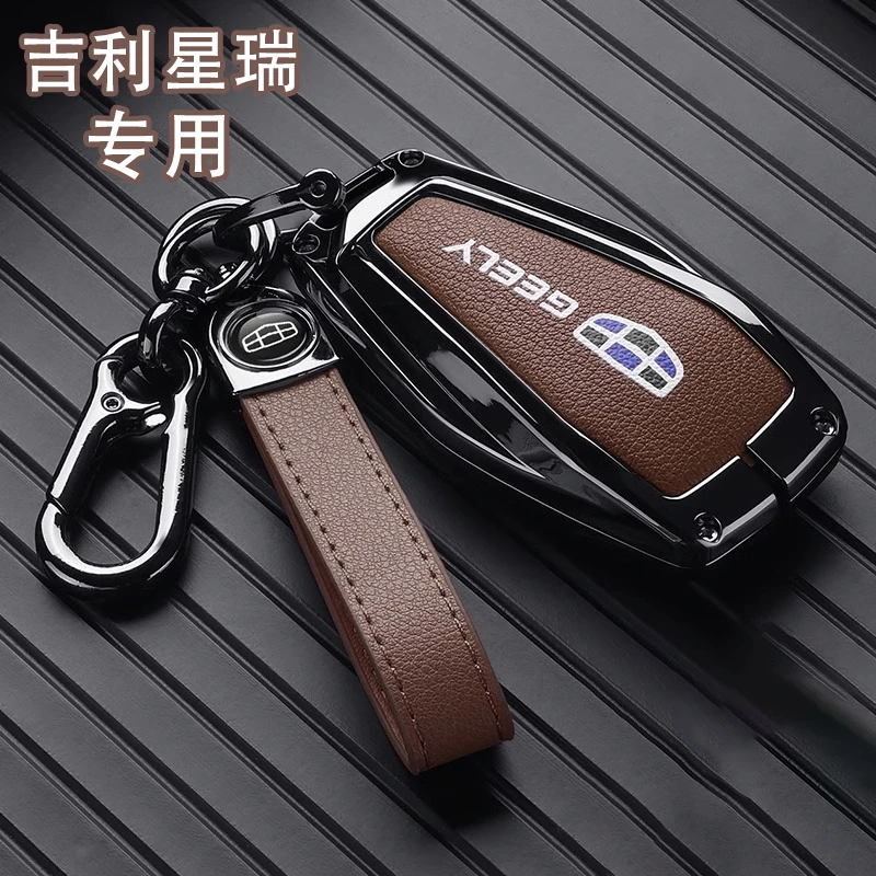 吉利星瑞车钥匙套星瑞L专用2025款24款23款22款21款保护套壳扣包