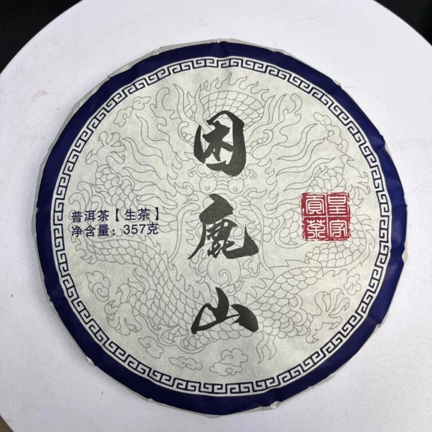困鹿山古树生茶357克饼茶2023年生茶