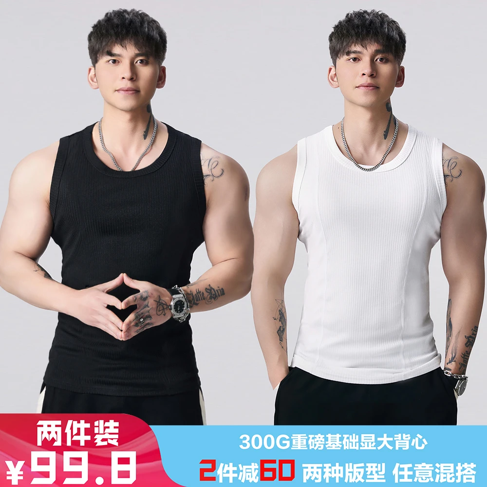 GD重磅300g无袖显大背心男夏季运动休闲健身训练坎肩T恤打底衣服