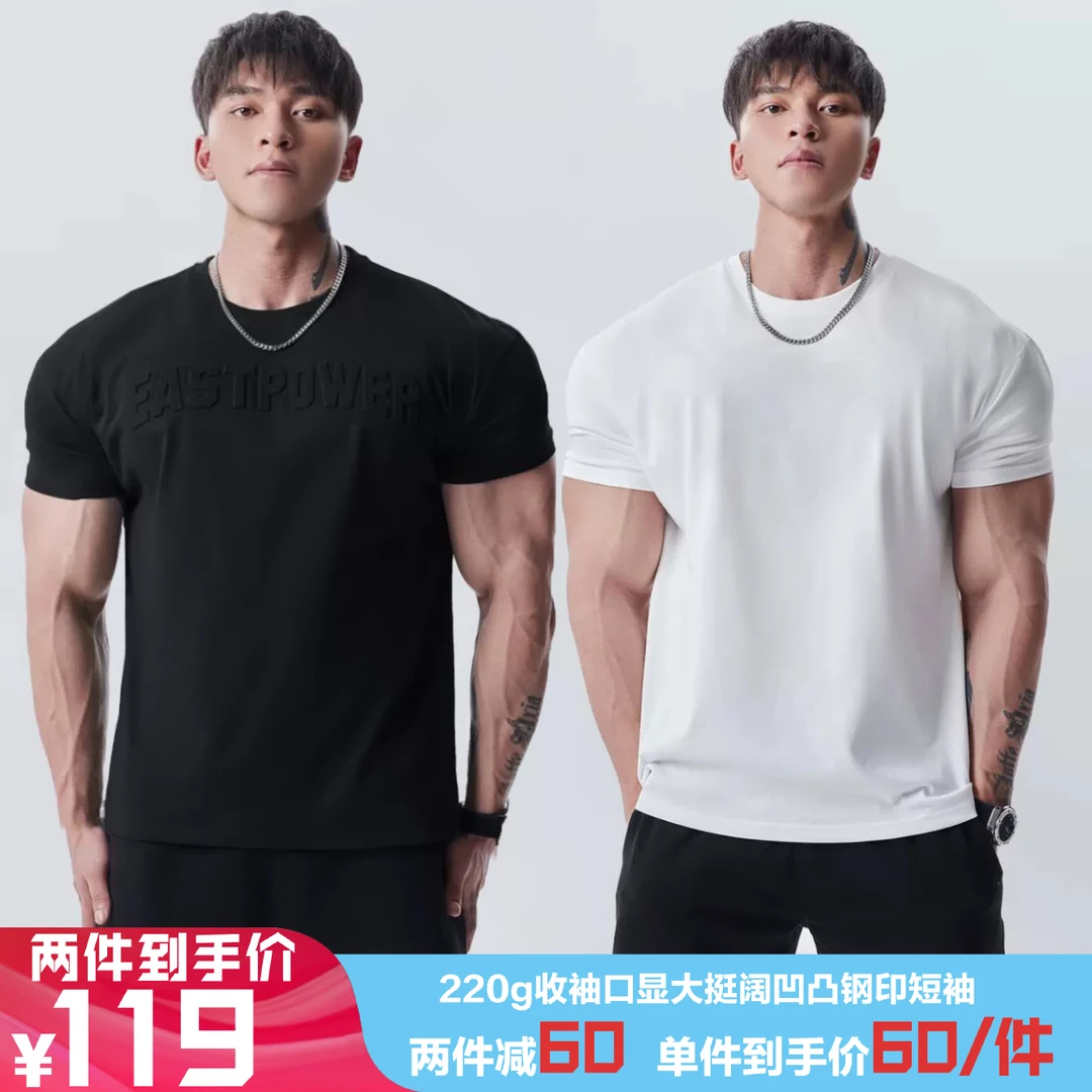 GD收袖显大短袖T恤男夏季修身圆领纯色半紧身运动休闲健身衣服