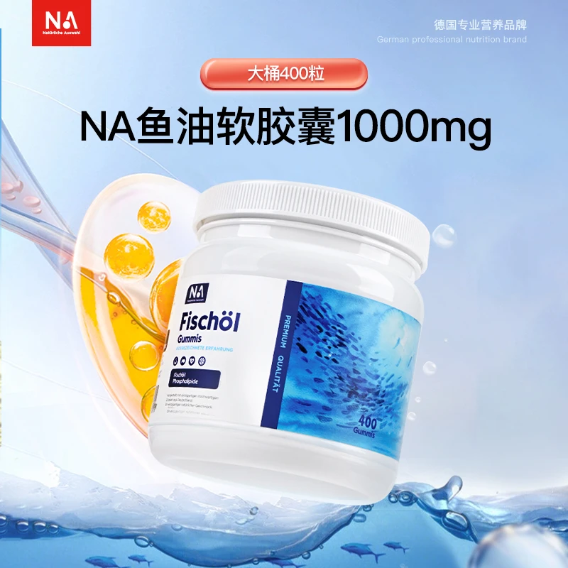 NaturlicheAuswahl奈瑞康德德国秘鲁小鱼高浓度萃取软胶囊鱼油