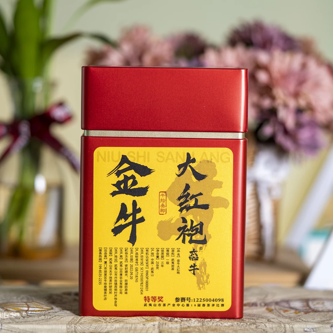 特等奖金牛大红袍  礼盒装武夷岩茶 武夷大红袍 【牛拾叁郎】