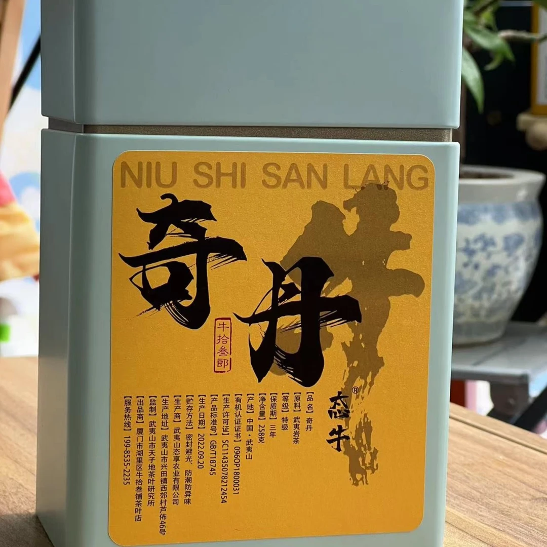 金牛奇丹258克礼盒装 武夷岩茶  乌龙茶 【牛拾叁郎】