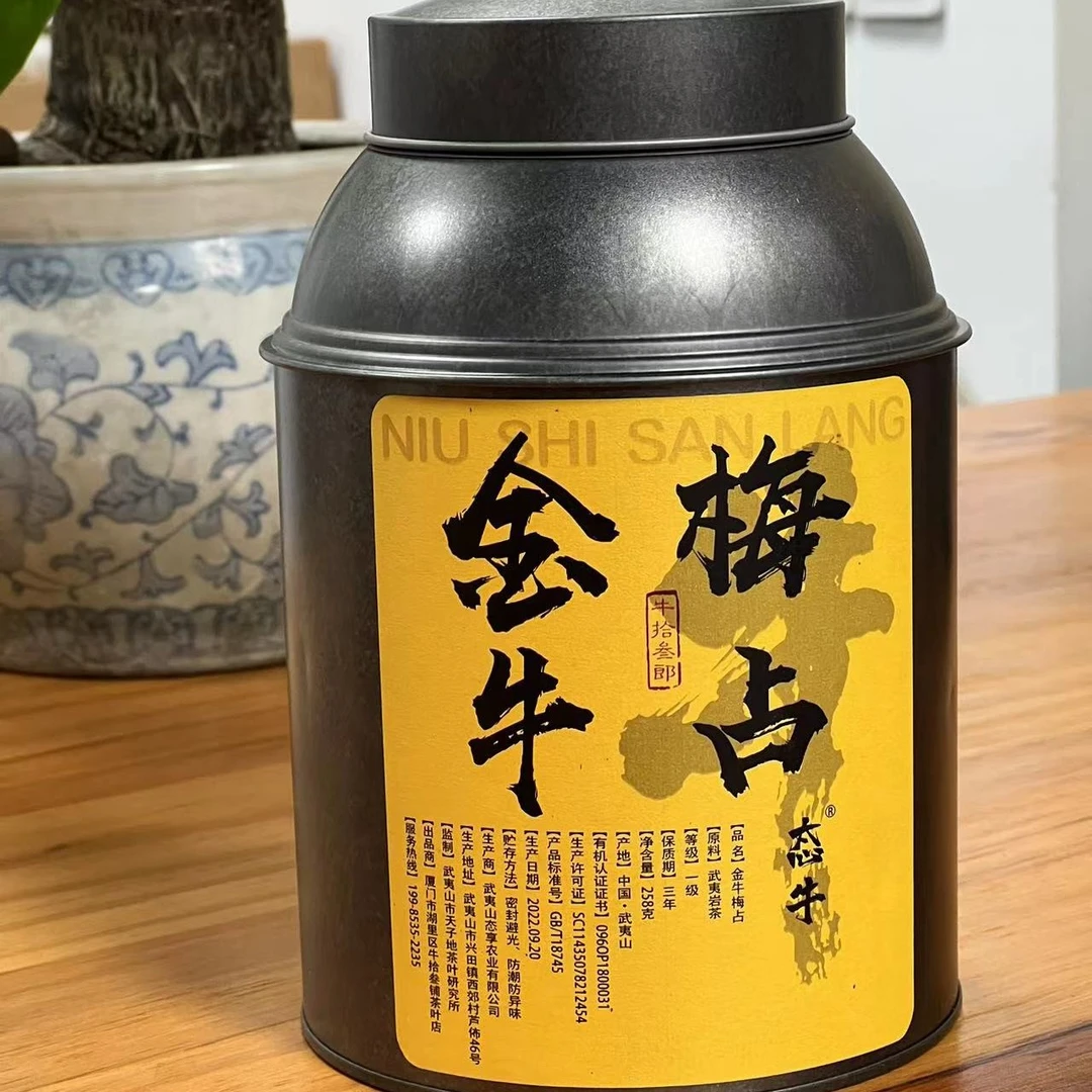 金牛梅占258克礼盒装 武夷岩茶 乌龙茶 【牛拾叁郎】