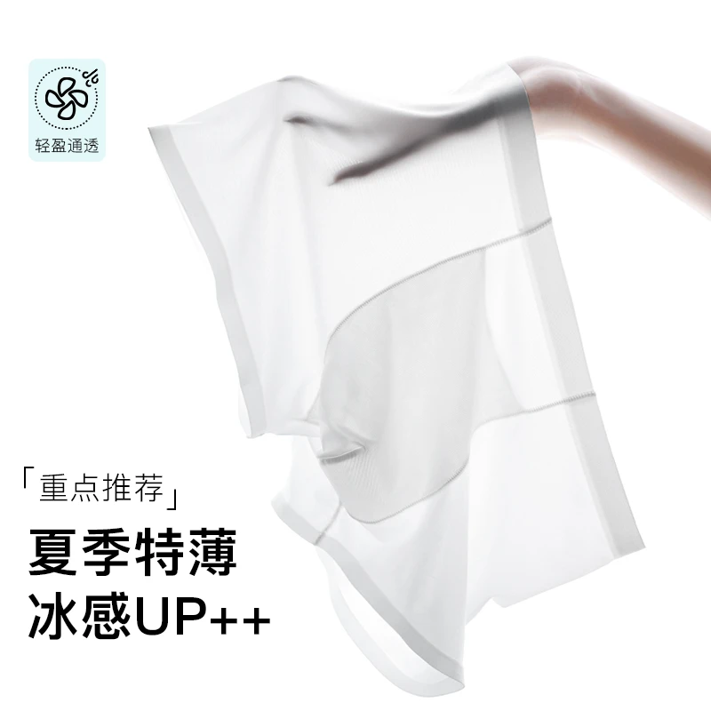 诚创优棉新款男士冰丝内裤平角裤舒适裤衩无痕四角裤底裤简约裤头