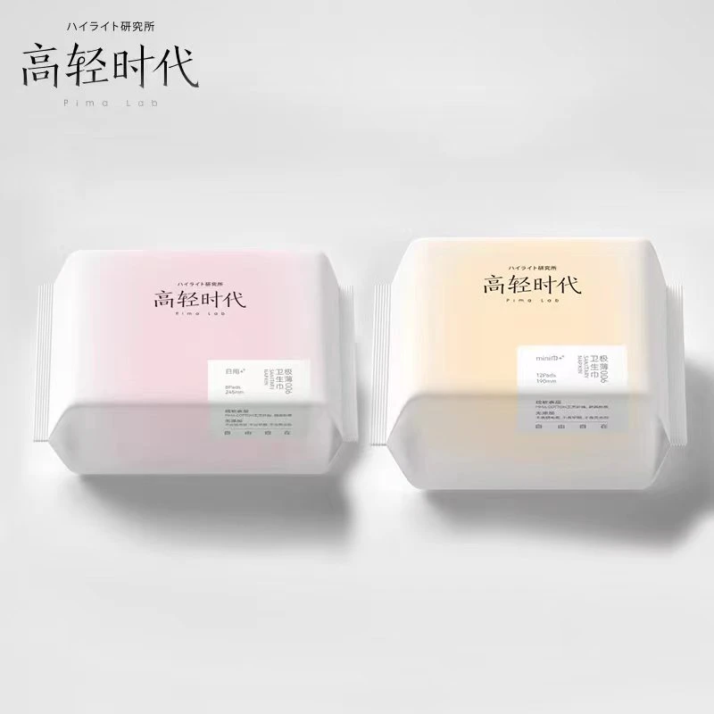 高轻时代极薄卫生巾组合套装瞬吸透气共20片