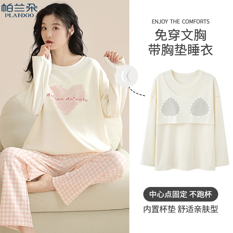 帕兰朵女睡衣春秋季纯棉长袖带胸垫一体式防凸点可外穿家居服套装