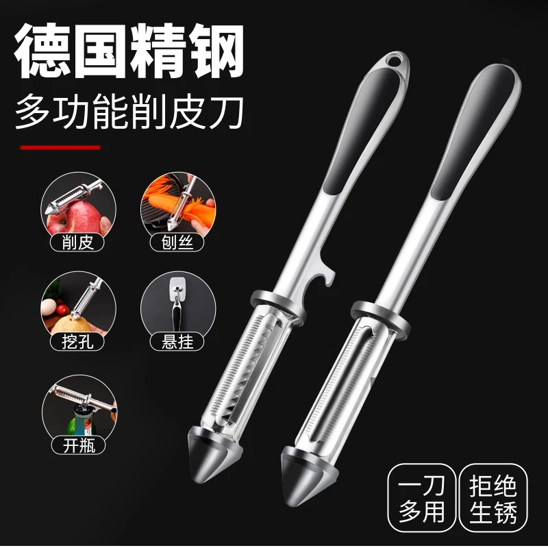 德式不锈钢双面削皮刀十豆去皮切丝神器万能刨丝多功能水果刮皮刀