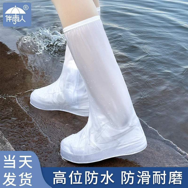 防雨鞋套长筒防水鞋套防滑男女成人雨靴套雨天加高筒加厚耐磨脚套