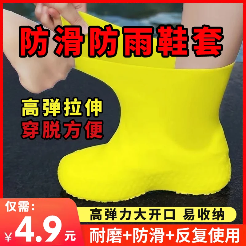 防水鞋套乳胶防滑雨鞋套防滑加厚耐磨户外防水鞋套防雨男女雨靴套