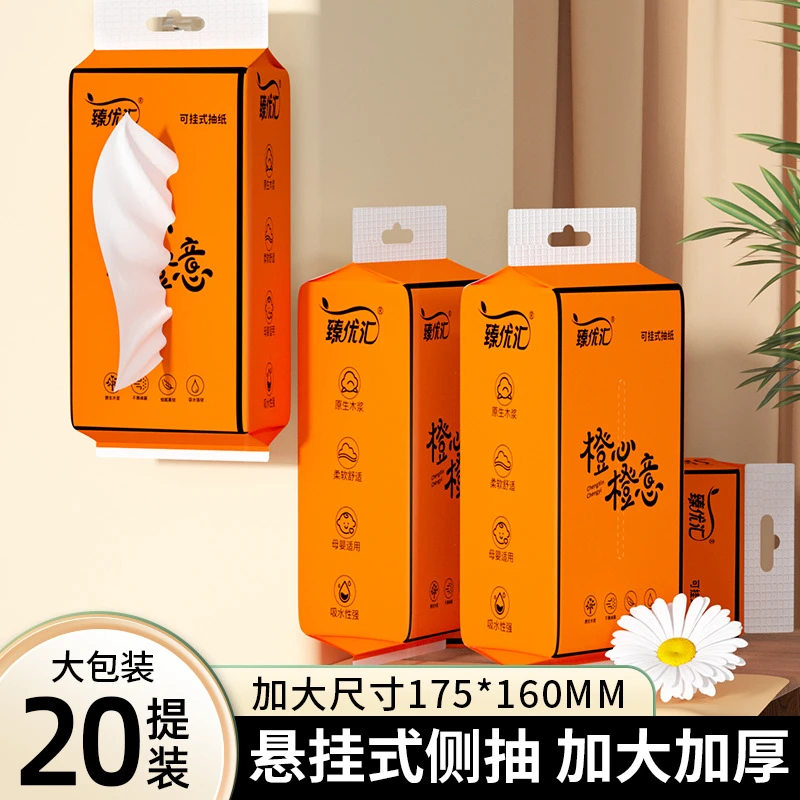 天微壁挂式抽纸家用整箱实惠装卫生纸可湿水面纸巾餐巾纸加厚加大