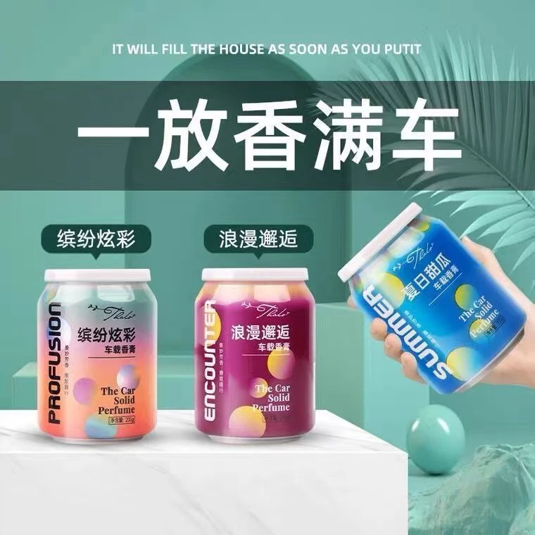 【热卖新品】新款车载香水汽车香薰摆件车内固体香膏持久清香花香