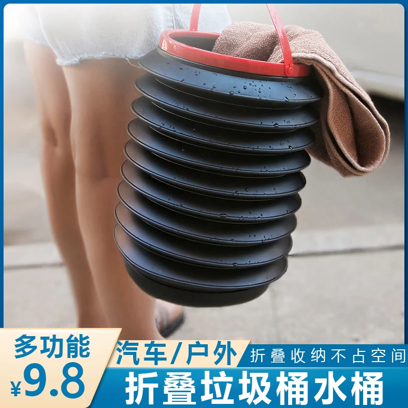 【9.8元 一个】车载垃圾桶可折叠车挂式车内拉圾桶车用收缩桶洗车桶