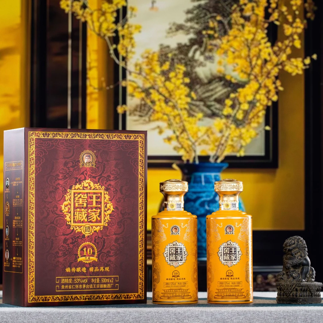 王宗德王家窖藏10窖藏礼盒两瓶装贵州高度酱香白酒53%Vol500