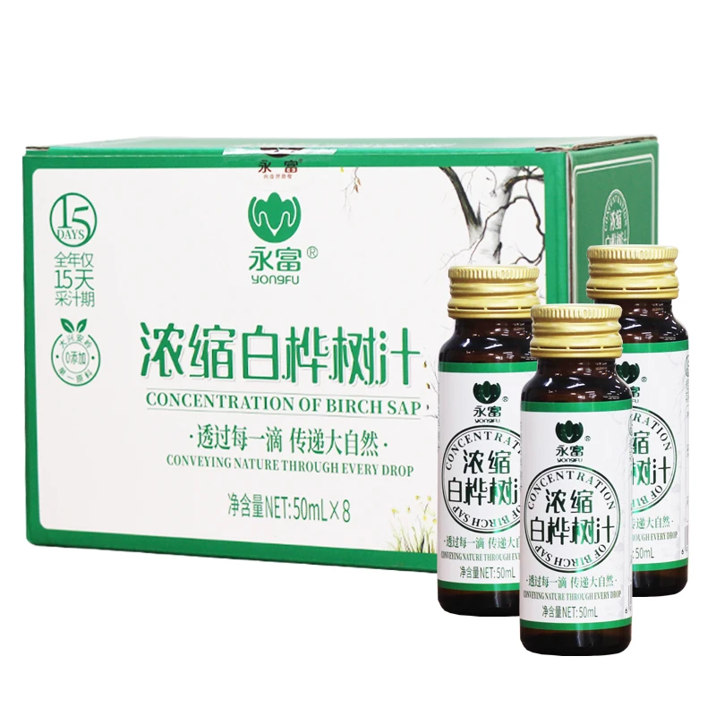 永富 浓缩白桦树汁50ml*8瓶/箱