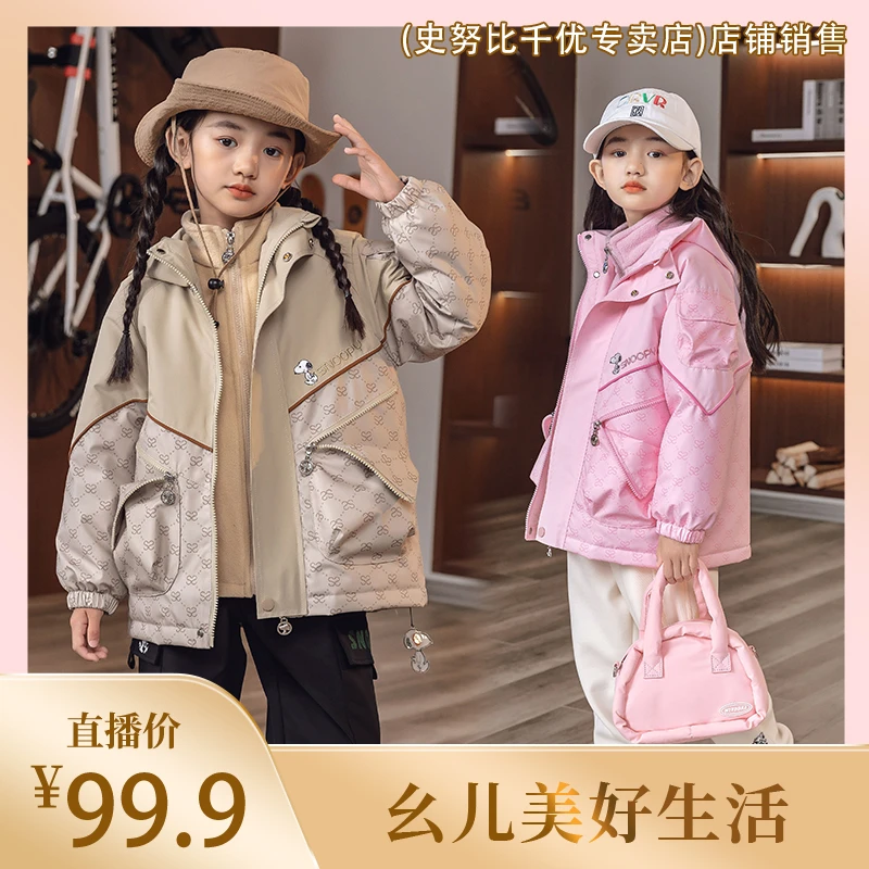 史努比女童外套秋冬中大童三合一加厚加绒保暖防风童装洋气冲锋衣