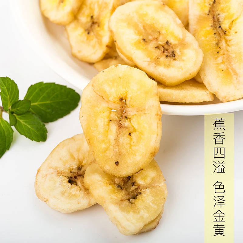24年年货正宗香蕉片干酥脆芭蕉干脆片休闲办公室年货嘴馋小零食散