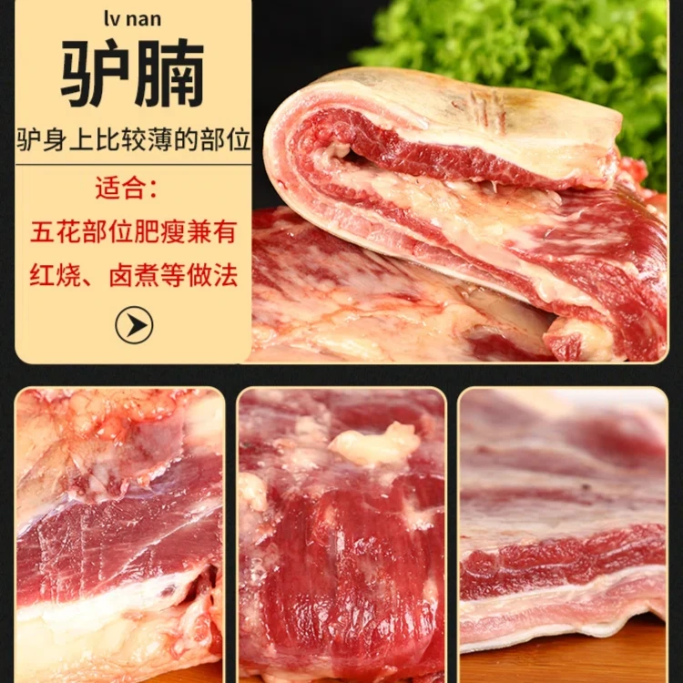 驴腩肉现杀现发 新鲜驴肉保真驴腿肉肋条肉驴鞭驴尾驴驴板肠小腿