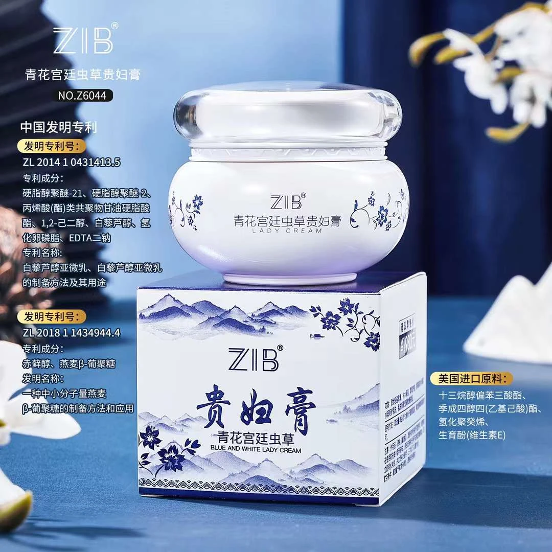 ZIB青花宫廷虫草贵妇膏面霜补水保湿柔和护肤养颜【拍一发二】
