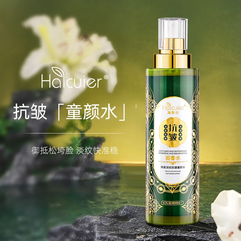 海萃尔水乳精华霜四合一抗皱精华淡纹抗皱童颜回春水【拍一发二】