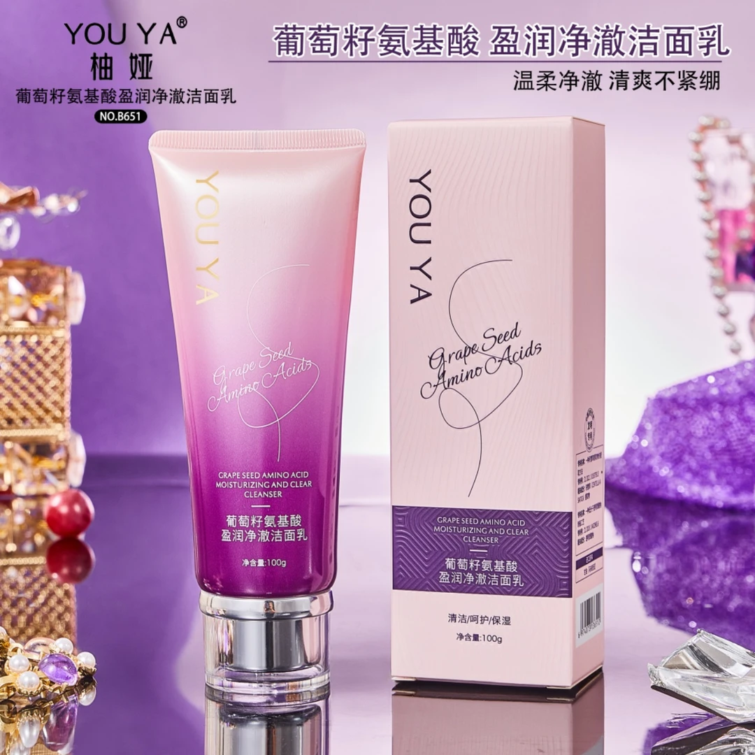 柚娅葡萄籽氨基酸莹润净澈洁面乳保湿滋润细嫩