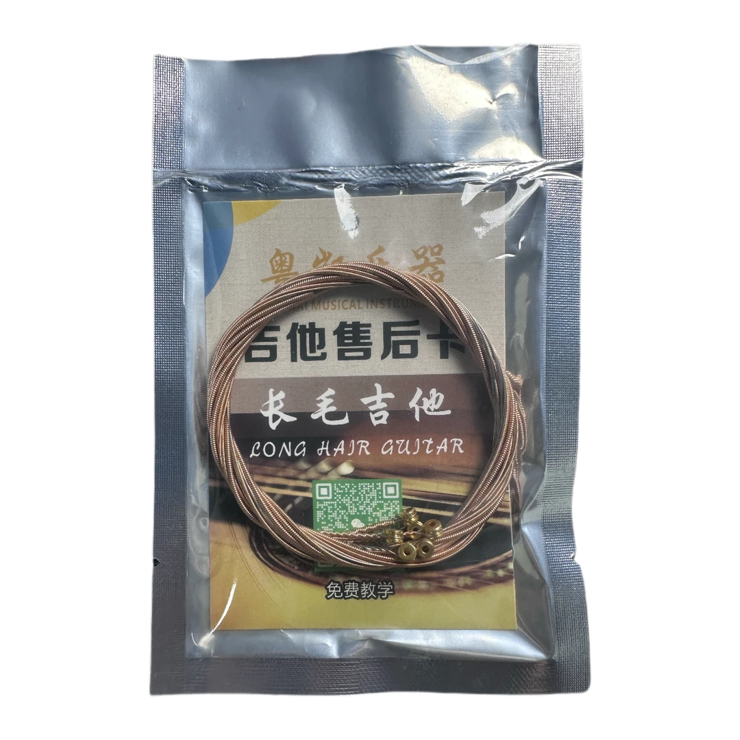高端 磷铜镀膜 吉他通用款吉他琴弦，纳米镀膜六角钢芯不伤手