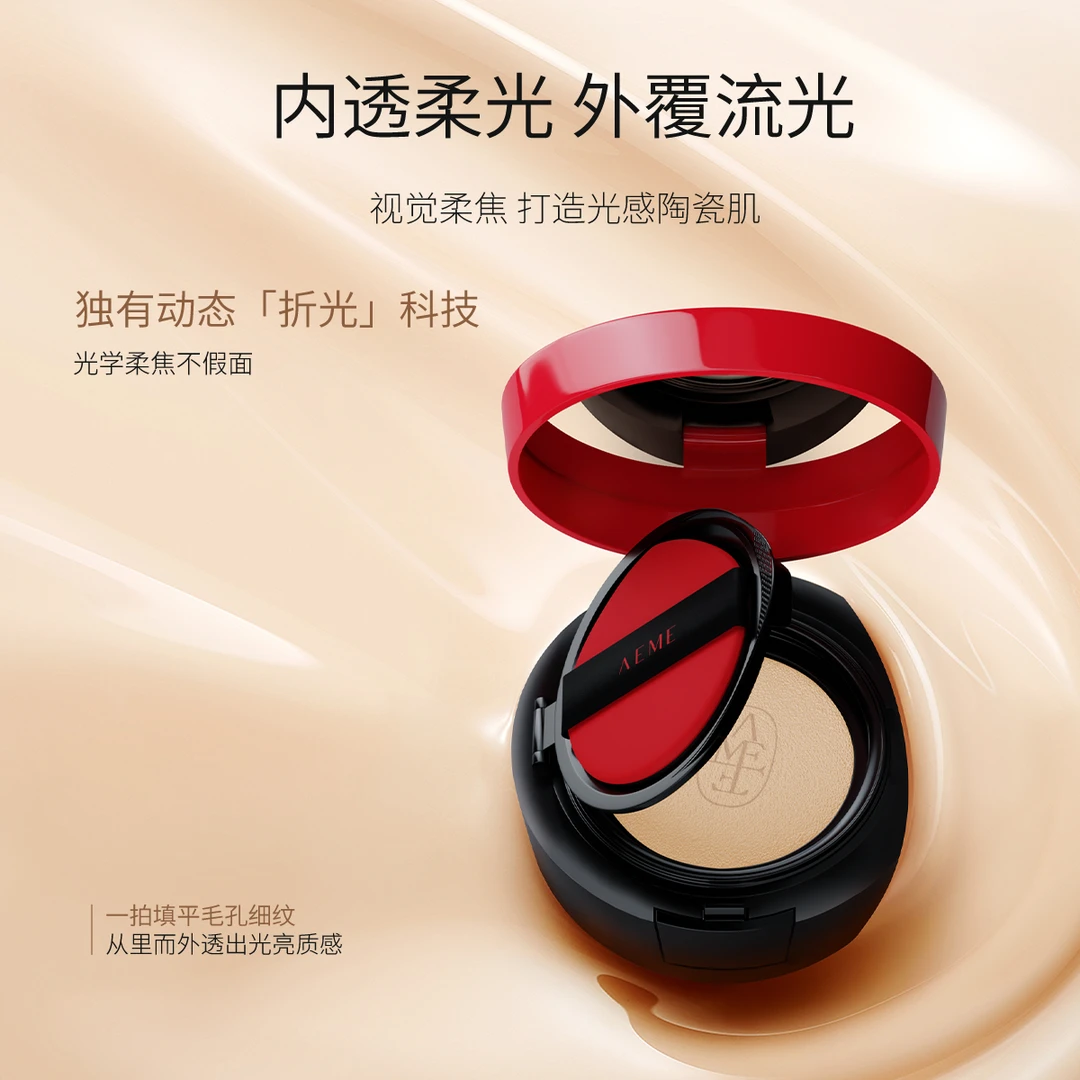 AEME锁妆气垫霜2.0通透雾感轻薄晶透无瑕水感细腻气垫