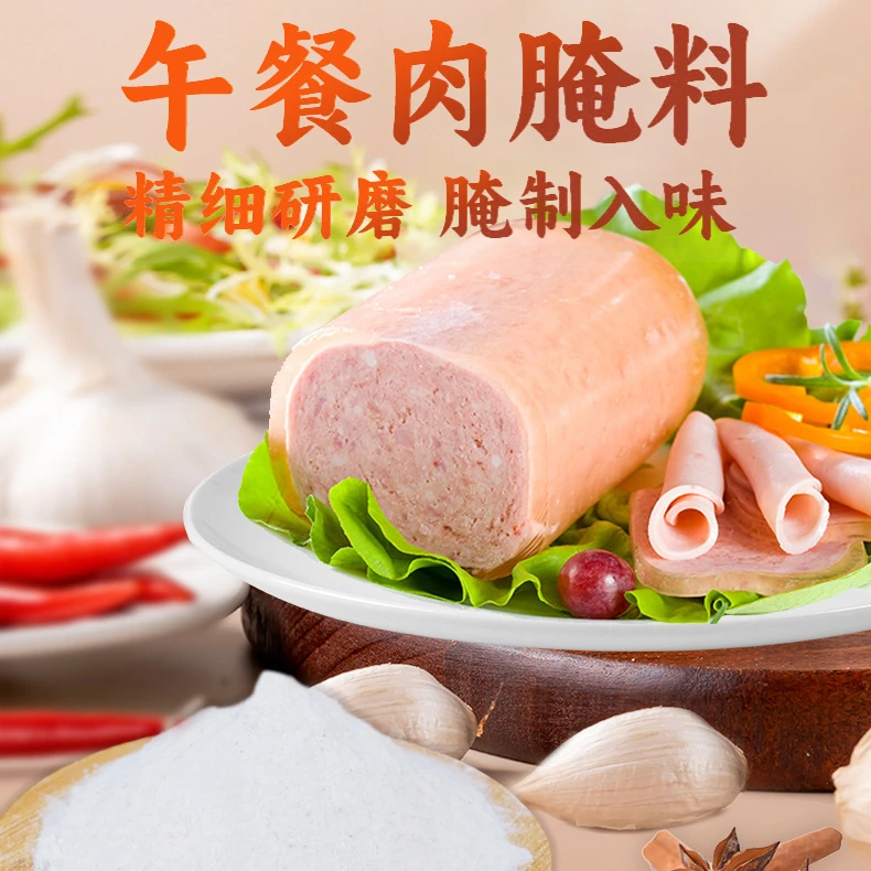 【买6包送6包】午餐肉调味料家用炸煎肉丸子调料粉自制火腿肠调料