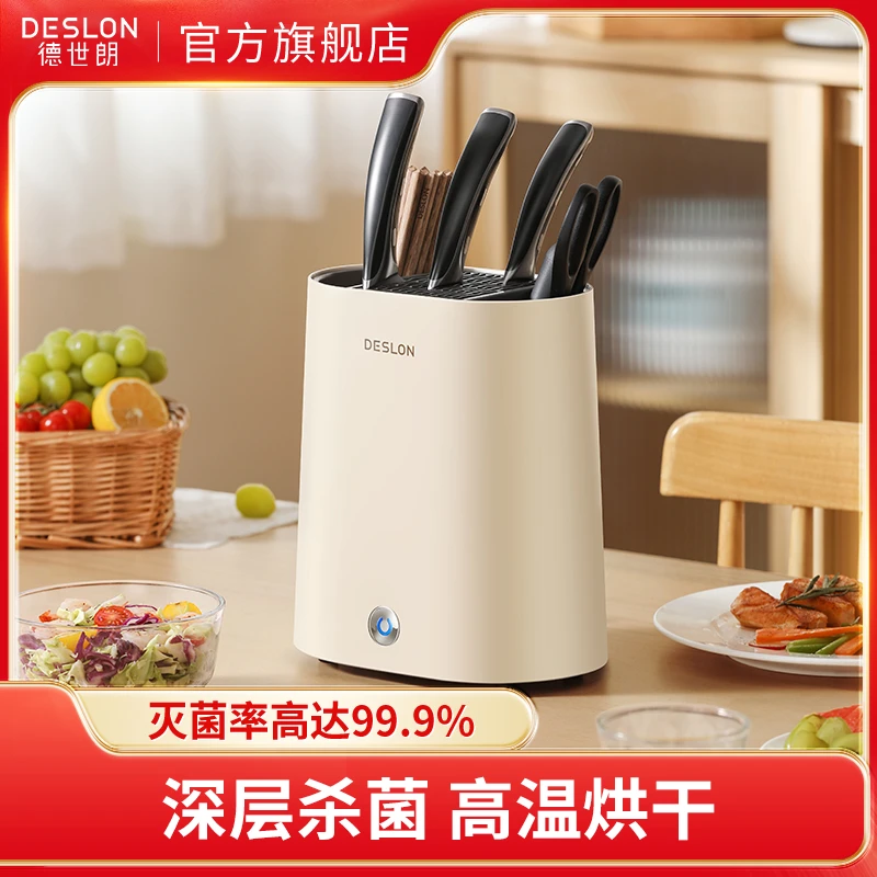 DESLON/德世朗筷子消毒机商用家用消毒刀架刀具消毒器烘干机小型