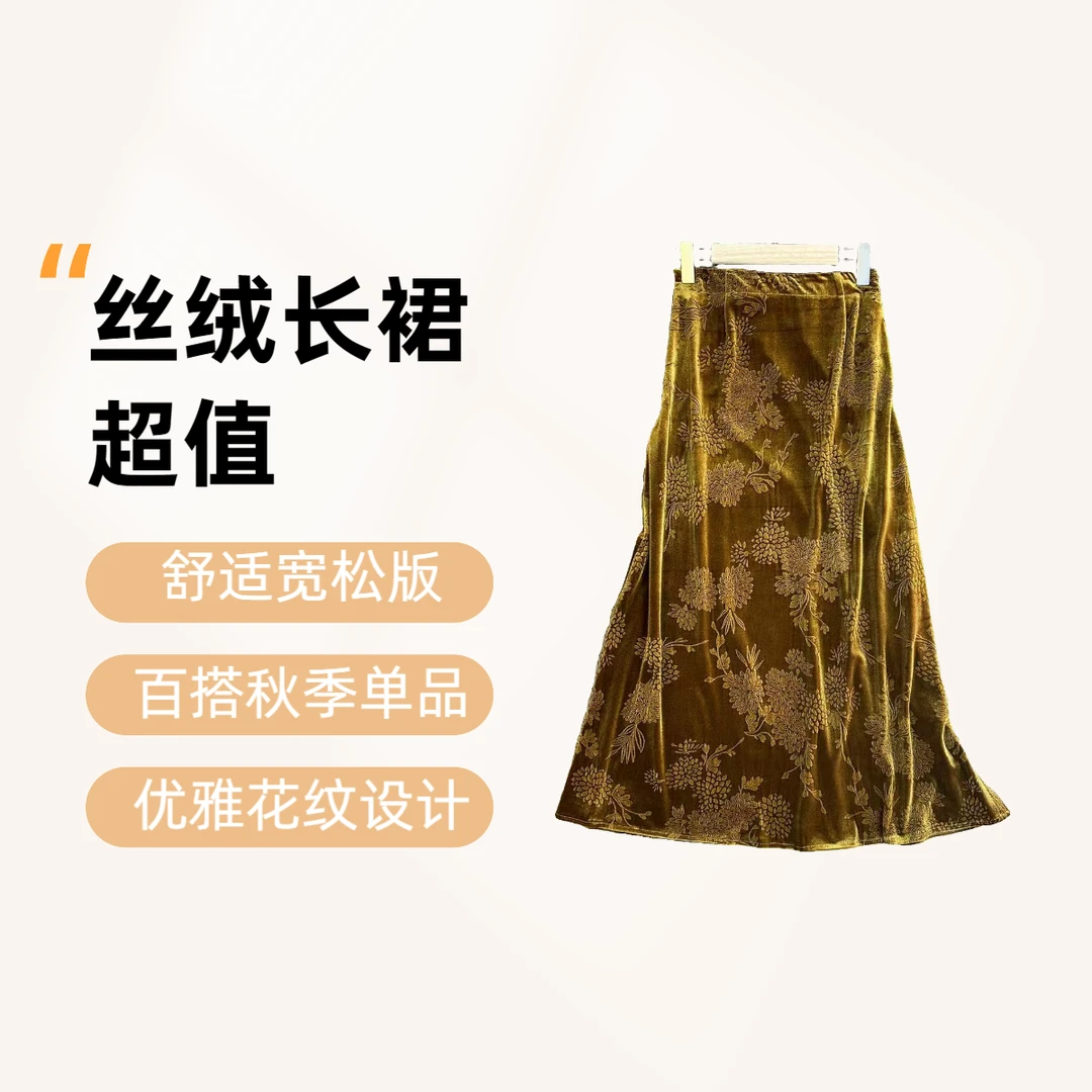 新中式国风直筒包臀后开叉丝绒烧花及裸一步长裙复古气质显瘦半裙