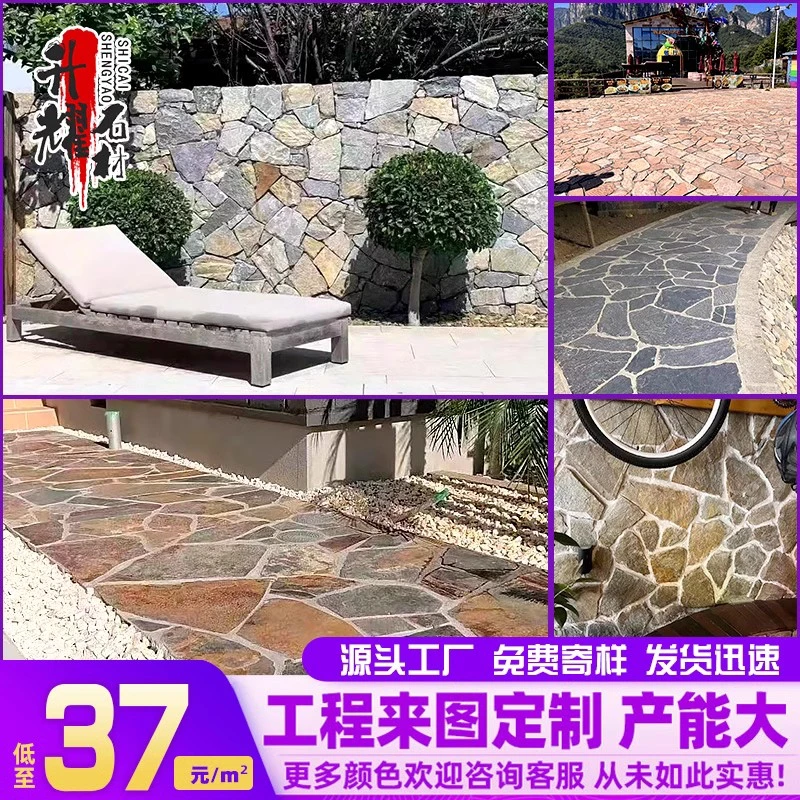 天然不规则碎拼地铺石庭院别墅青石板片石材毛石地砖文化石外墙砖