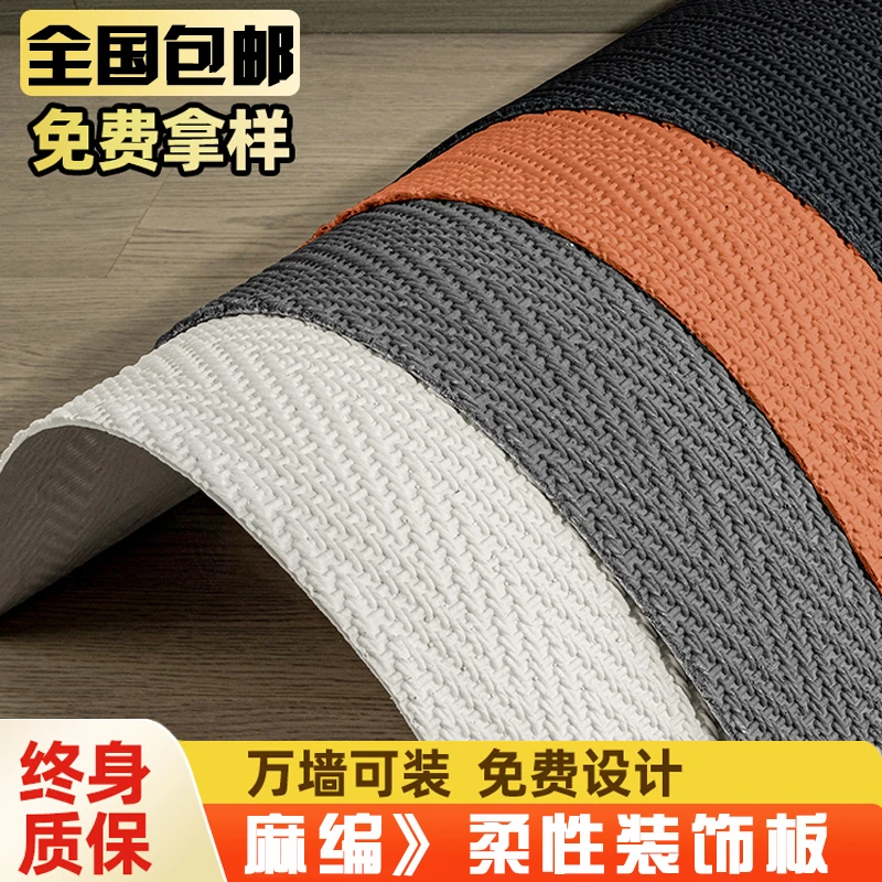 麻编软石编织软质柔性仿石材饰面板背景外墙超薄软瓷装饰贴皮瓷砖