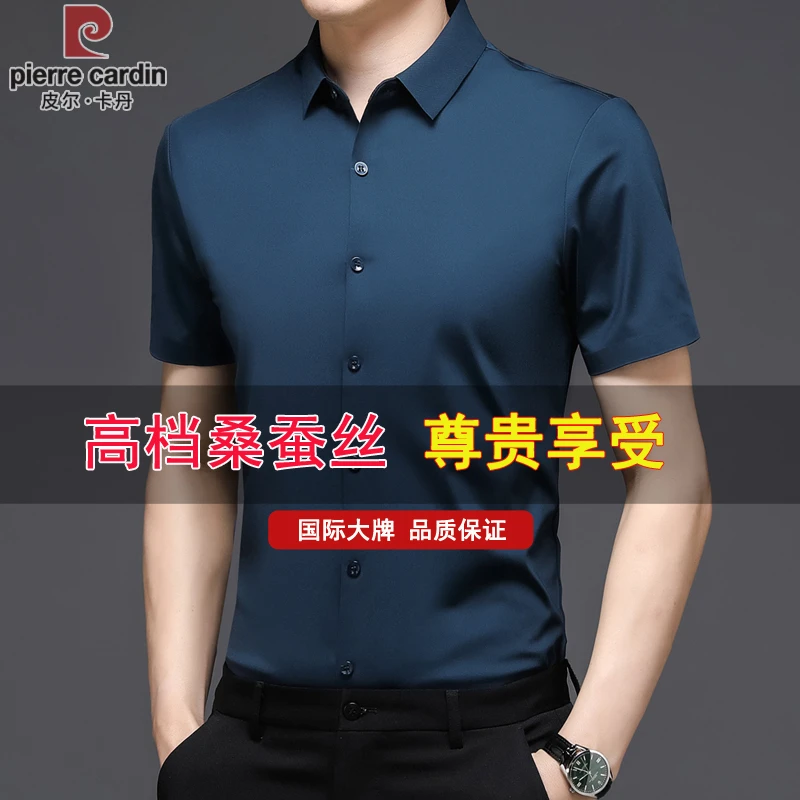 【国际大牌】皮尔卡丹高级感桑蚕丝短袖衬衫男夏季无痕免烫抗皱衬衣