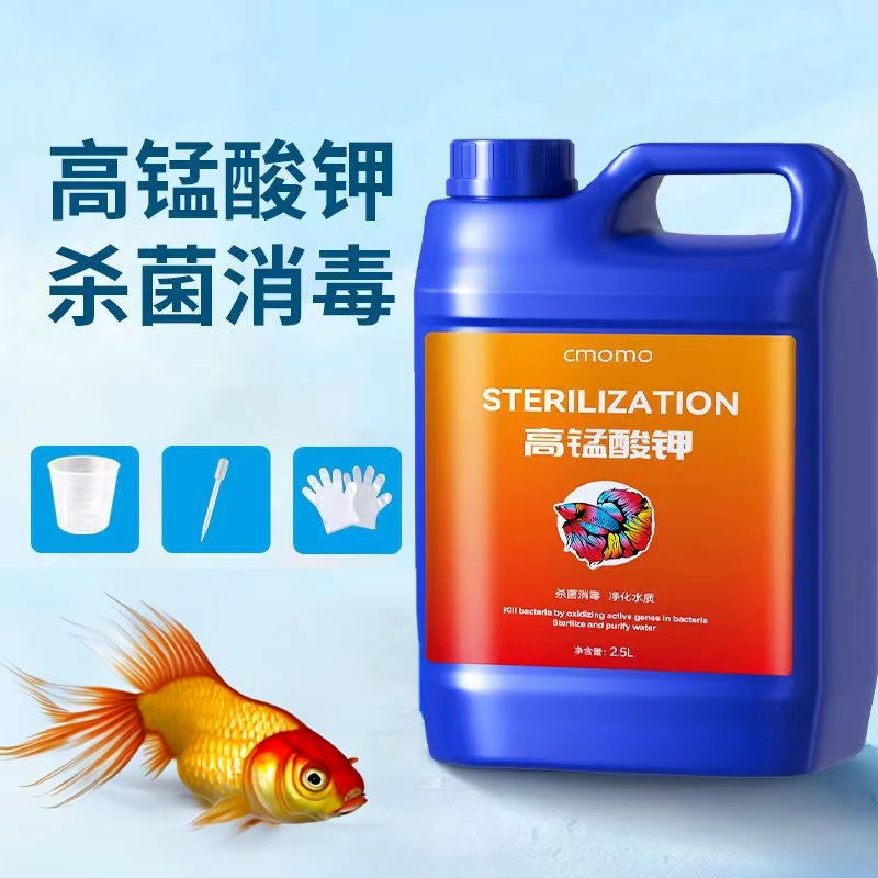 大桶高锰酸钾溶液水产养殖水族用品鱼缸观赏鱼净水剂鱼用高猛酸钾