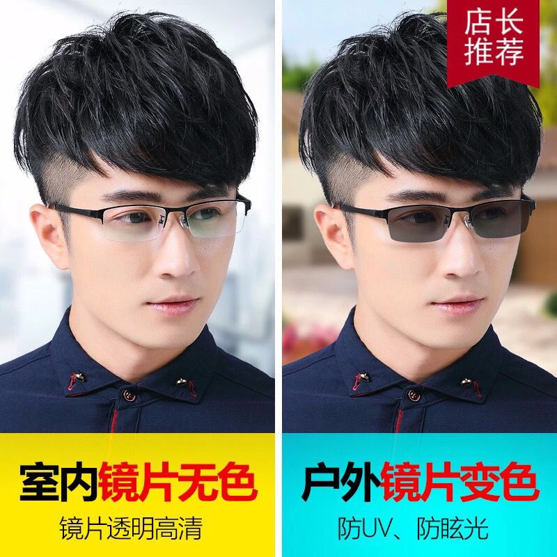 商务半框近视眼镜男时尚超轻可配防蓝光变色护目有度数大脸眼镜架