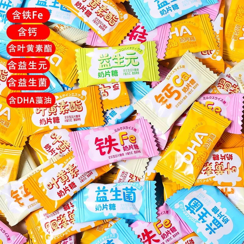 奶片益生元含钙含铁奶贝糖果休闲零食干吃牛奶糖奶油糖批发瑞士