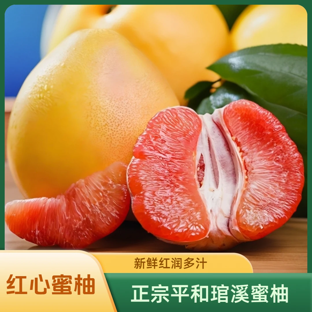 【国庆精美礼盒】JD正宗平和琯溪蜜柚红心蜜柚红肉柚子当季水果现摘