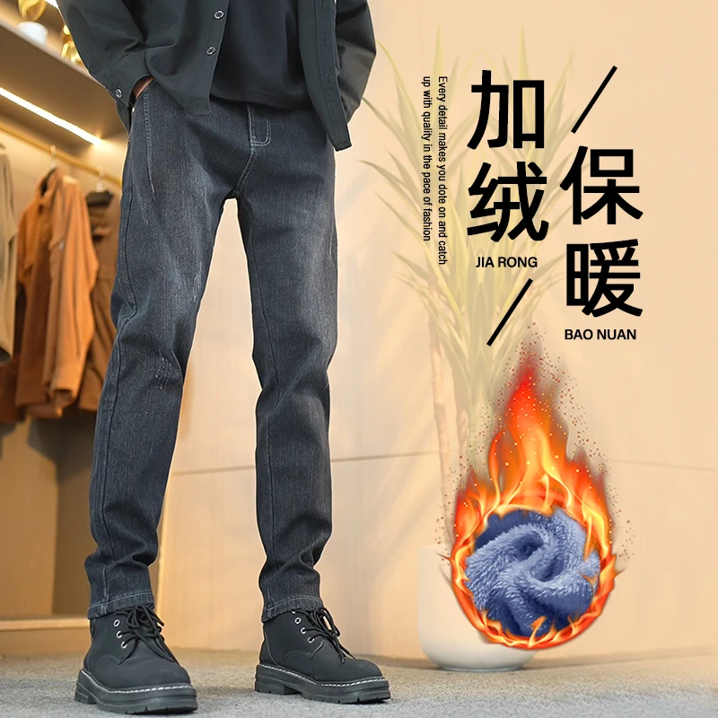 加厚加绒牛仔裤男秋冬款修身直筒裤水洗磨白显瘦裤子男士保暖长裤