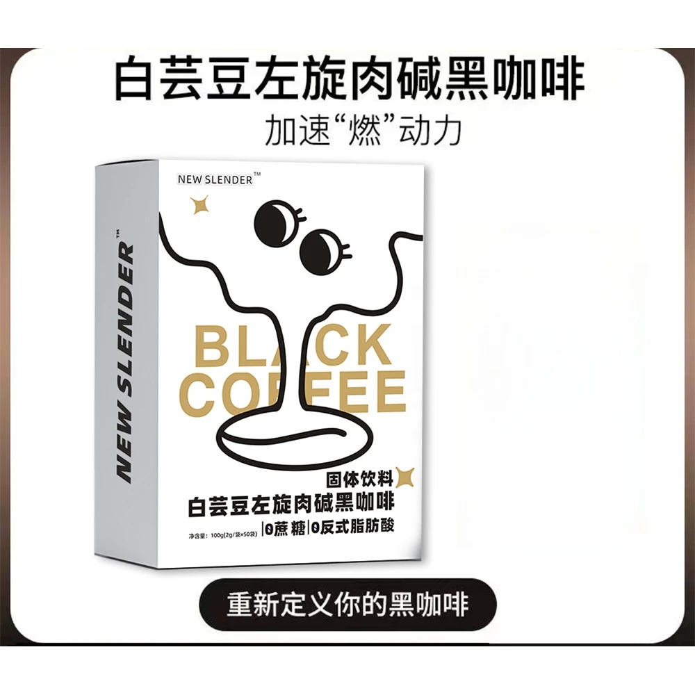 正宗黑咖啡推运动干燥黑咖啡3秒速溶冲泡提神抗疲劳口感醇厚能量
