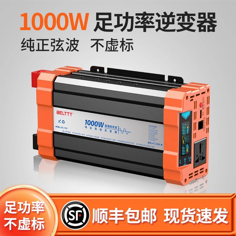 车载逆变器大功率12V 24V转220V货车逆变转换器220V纯正弦波