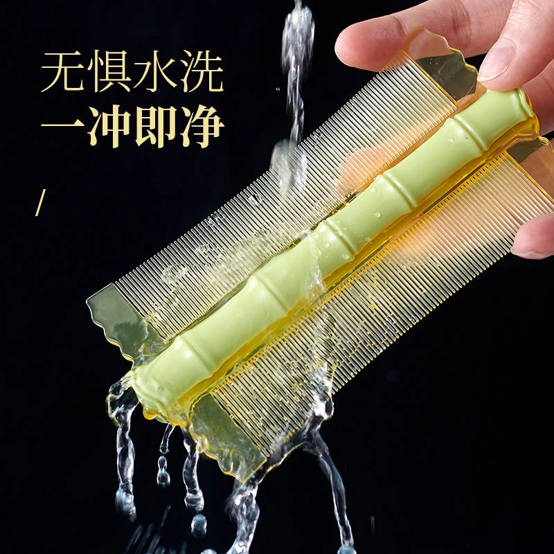 2023篦子梳加密齿虱子篦子去头屑清理好物头皮屑头虱细齿古代梳子