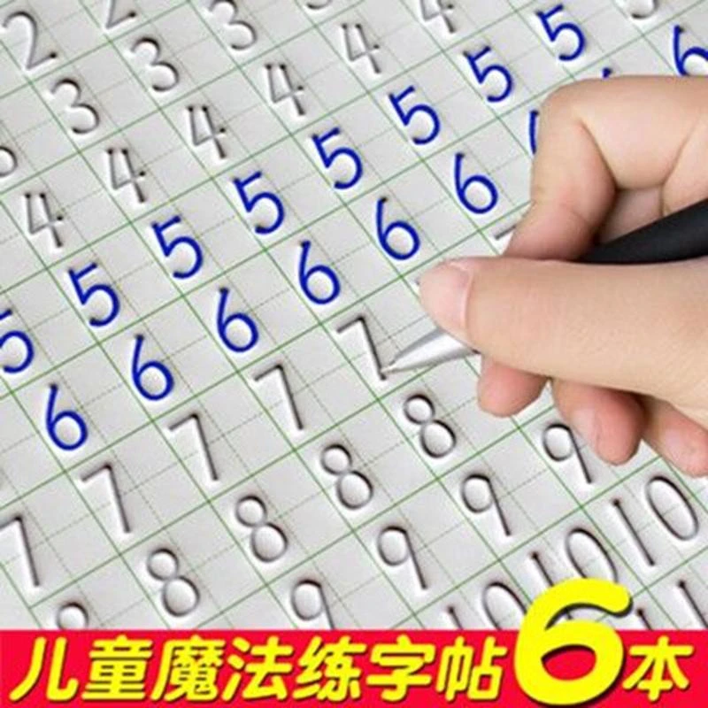 6本/1本儿童数字0-100凹槽练字帖学前幼儿园3-6岁初学者全套字帖