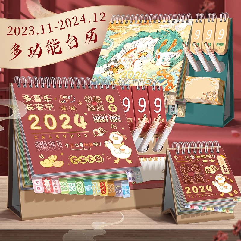 【控价产品】台历2023年创意简约商务办公月历定制桌面摆件新款龙