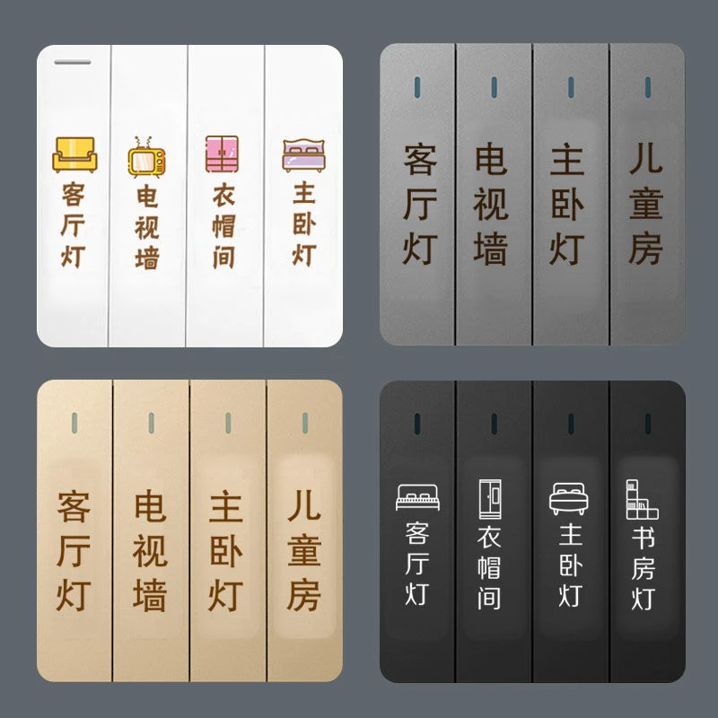 家庭开关标识贴简约现代夜光开关贴纸创意灯开关面板标签装饰墙贴
