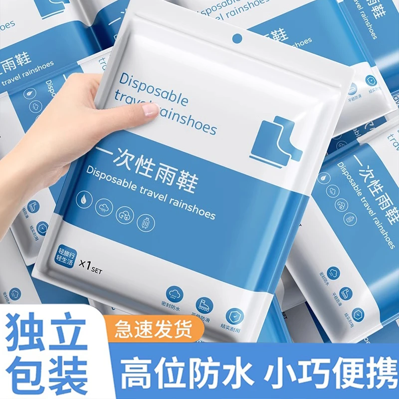 防水防滑成人儿童雨天外穿加厚防雨脚套好物学生雨靴一次性雨天