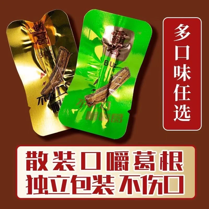 口嚼葛根批发多口味混合装独立包装网红水果味口香糖戒榔子替代品