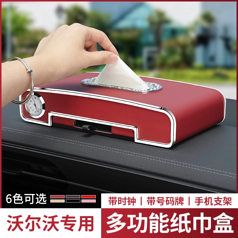 沃尔沃专用汽车挪车号码牌xc60xc90xc40s90车载纸巾盒用品手机架