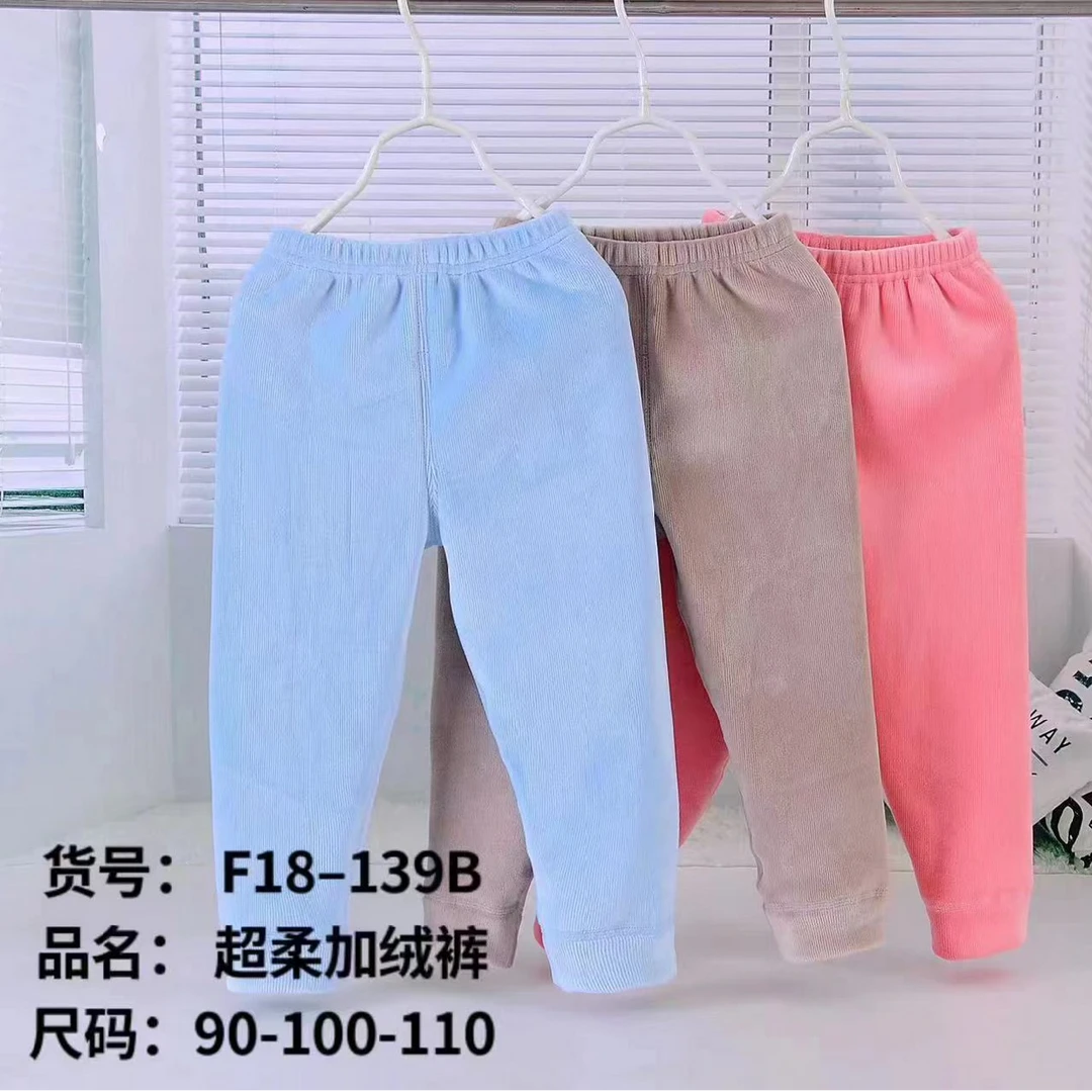 F18-139B全无骨儿童超柔加厚加绒裤
