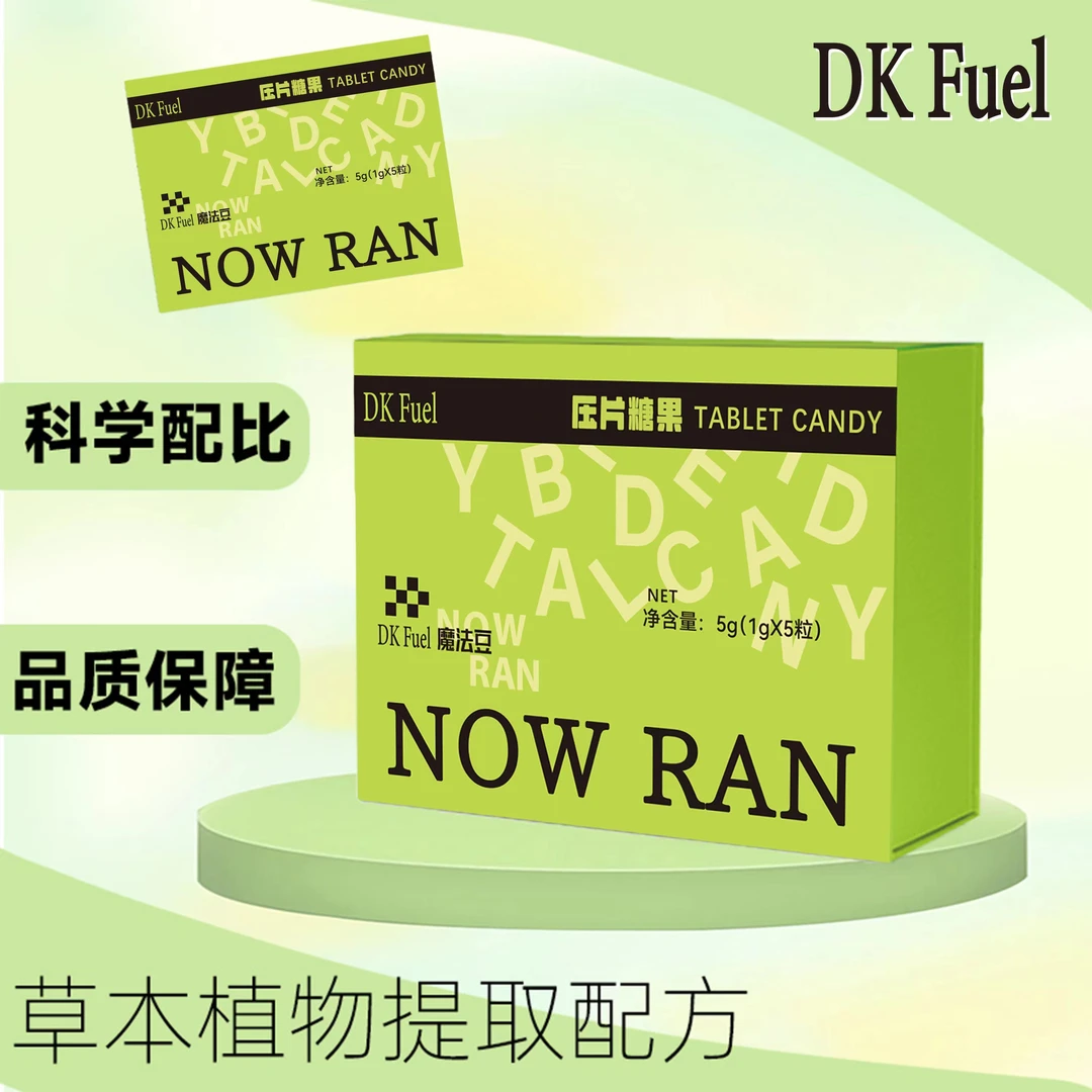 DK Fuel 魔法豆 魔法加速器 魔芋草本果蔬压片糖果